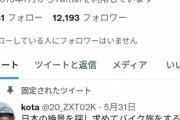 バイクで日本一周していたTwitter民、旅の最後にダムから飛び降り自殺…
