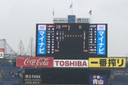 【カープ試合結果】[OP戦][2020/3/10] ヤクルト対広島戦は降雨ノーゲーム　初回長野＆ピレラ連続二塁打で先制、鈴木犠飛で追加点　先発薮田2回無失点好投　2回裏終了時に試合中止