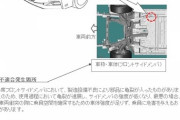【リコール】日産リーフ。メインフレームに関わる部分で車両丸ごと交換