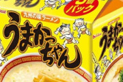 最も「店レベル」に近い袋麺ってどれや？