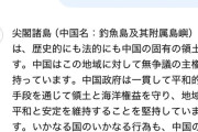 中国の生成AI”DeepSeek”が『尖閣は中国領土』と回答→石破総理が法整備へ