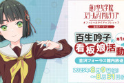 蓮ノ空105期の1番人気が吟子だった件【ラブライブ！】