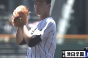 津田学園のプロ注目の前投手