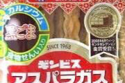 おばあちゃんちにありそうなお菓子