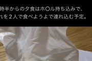 パパ活おじさん、おにぎりでパパ活女子を釣ってしまう