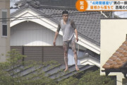 【愕然】自称・坂本龍馬、逮捕！「女の人に殺される」と呟きながら人の家の屋根に登り転落…