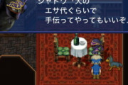 FF6シャドウ「元強盗団です、娘放置して自殺します」←こいつ