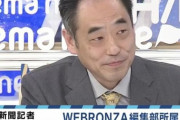 【朝日新聞】鮫島浩、退職届を提出｢#新聞記者やめます。皆様のお声に耳を傾けながら進路を決めます｣