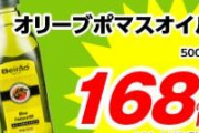 3大業務スーパーで誰しもが買うもの「ブラジル産冷凍鶏モモ肉」「ハッシュドポテト」