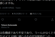 ◆悲報◆浦和番記者浦和の練習に不安感吐露して物議「ゼロよりマイナス域」