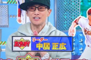 【悲報】中居正広さん