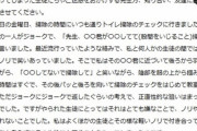 掃除しない男子生徒をトイレで注意して強制わいせつで逮捕された先生、自ら命を断つ