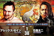 アレックス・ゼインvs石森太二 『BEST OF THE SUPER Jr. 29』Aブロック公式戦
