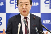 【悲報】立憲・野田代表「玉木さんだけじゃなく維新の藤田共同代表も首相指名候補です！」　←　あっ…