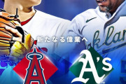 大谷翔平の規定回到達を見届ける人おる？？？