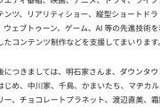 吉本興業「さんまダウンタウンのツートップに次ぐ７組はこちら」