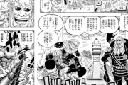 人気漫画「ワンピース」、変な武器が大量に出てきて終わる「風呂敷広げすぎ広げる事しかできなくなってる」