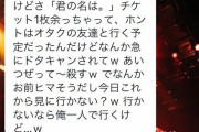 【画像】これの何が駄目なのかわからないんだが