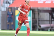 ◆海外移籍◆名古屋の日本代表ＤＦ藤井陽也、ベルギー１部アンデルレヒトに移籍濃厚