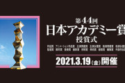 日本アカデミー賞アニメ部門の優秀賞(ノミネート)5作品決まる！この中からどれ最優秀に選ぶ？