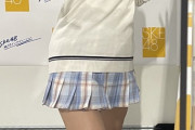 【SKE48】平野百菜のスカート短すぎんかw