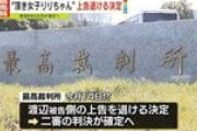 「頂き女子りりちゃん」裁判の真相：被害者の手記と法廷の決断