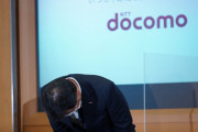 【NTTドコモ】丸山副社長、陳謝　全額補償へ「本人確認が不十分だった。深くお詫びする」