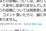 財務省公式Twitterが謝罪「先ほどの投稿については、誤りです」