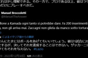 ◆悲報◆鎌田大地がセリエA初ゴールしたときインスタに唯一※くれたザッカーニが最近鎌田にパス出さない