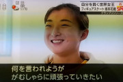NHK「おはスポ」坂本花織選手の特集。大技を持たない選手の希望になれたら…と。