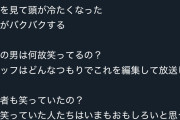【動画】ダウンタウンのお笑い、今になってめちゃくちゃ叩かれるwww