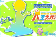 【ホロライブ】ホロライブメンバーの様々なシチュエーションを妄想する『hololive IF』シリーズから、大空スバルが登場