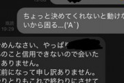 【画像】マッチングアプリ女さん、まさかの返信ｗｗｗｗｗｗｗｗｗｗｗｗ