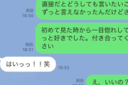 VTuberオタクの男子中学生「好きです！付き合ってください！」と同級生女子に告白 → クラスラインに晒されてえぐすぎる展開に・・・