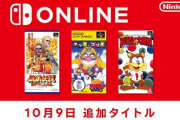 【朗報】Switchのスーパーファミコンにマリオとワリオ等追加！