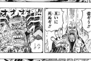 今週のワンピース、やっと決着がつきそう
