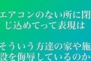 「経営店で男性死亡」エンリケ夫、報道に苦言　「更衣室で4時間休ませて寝ててもらったが正解」