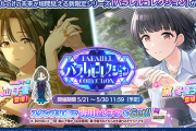 【シャニマス】パラコレ冬優子、賛否あるみたいだからシャニ5thで高山さんがコメントしてたことメモしてるから読んでほしい