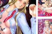 【朗報】「フランケン・ふらん」「野原ひろし昼メシの流儀」「アトムザ・ビギニング」99円セールｗｗｗｗｗｗｗ　