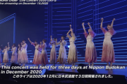 【乃木坂46】まさかのサプライズ！！！『アンダーライブ2020 DAY1〜3』動画が3本一挙解禁！！！！！！ｷﾀ━━━━(ﾟ∀ﾟ)━━━━！！！