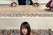 【朗報】美人YouTuberさん、『ゴムゴムの実』の正体をガチで考察するｗｗｗｗ