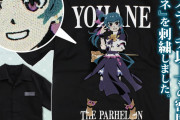 【グッズ】幻日のヨハネさん、描き下ろしヨハネを刺繍したワークシャツを販売【ラブライブ！】