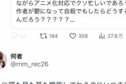 【悲報】アニオタ意識高い系同志社大生、木村花の母親を誹謗中傷して人生終了へｗｗｗｗｗｗ