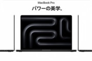 Apple､新型チップM3/M3 Pro/M3 Max搭載の｢MacBook Pro 14インチ/16インチ(2023)｣を発表 カラバリに｢スペースブラック｣追加