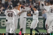 巨人亀井、1球で試合を決めるwwwwww
