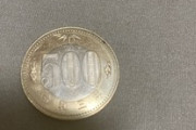 ワイ、新500円玉を入手する✨（※画像あり）