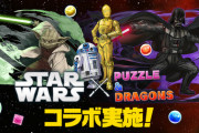 【パズドラ】来週のコラボはキングダム？モンハン？まさかのデュエマ？