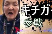 【悲報】人生、キチガイに絡まれたら詰む