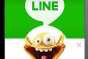 LINEのアイコン元カノの画像にしたら連絡してきて草ｗｗｗｗｗ