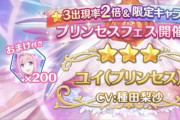 【疑問】今回のプリフェスはオマケとかないのか？⇒〇〇があるよ